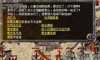我本沉默传奇手游网之热血传奇cc怎么打造