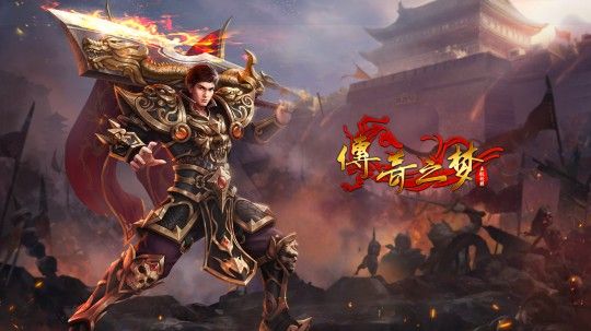 不败神话轻中变之热血传奇手机版哪个最像
