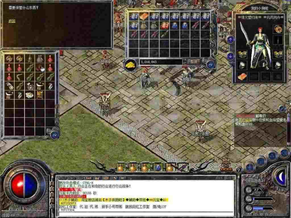传奇私服霸下无赦套装之热血传奇加公会有什么好处