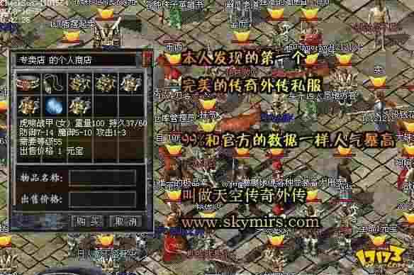 1.76轻变传奇手游之热血传奇攻击下限有什么用