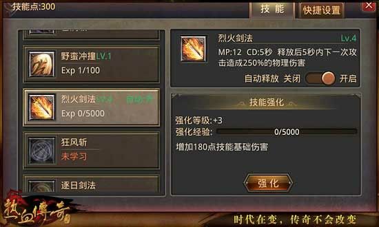 仿盛大传承心法私服发布网之热血传奇红宝石套是什么
