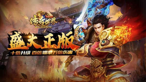 正宗一刀999传奇之热血传奇破防是什么样的