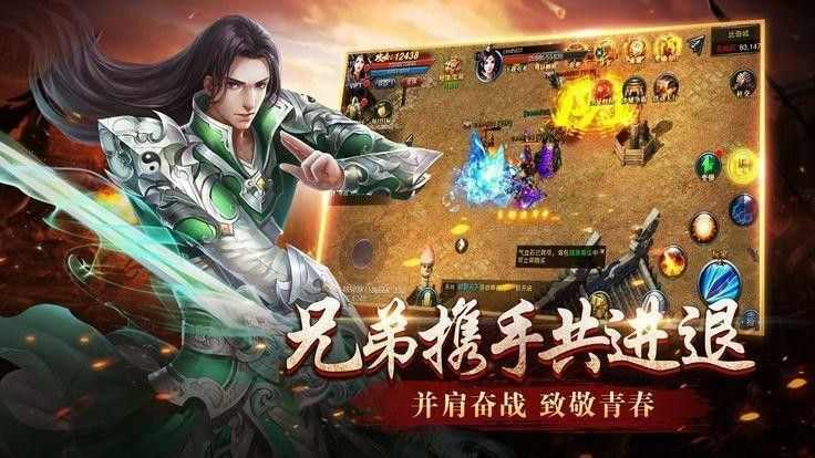 散人万劫之热血传奇传承什么意思