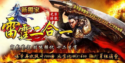 仿盛大英雄心法合击传奇之热血传奇哪个套装