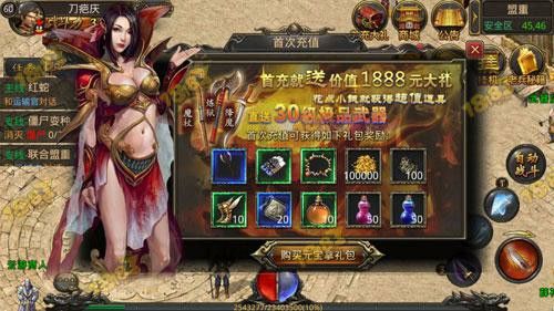 梦幻传奇雷霆2合1之怎么破解传奇私服gm的爆率