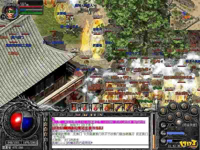 以前的3000ok网址之热血传奇时装怎么合成