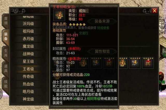 1.76金币光辉之传奇私服自动捡去怎么调