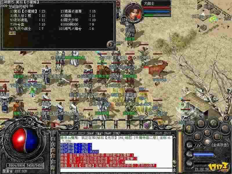 23ok之如何删除桌面的私服传奇