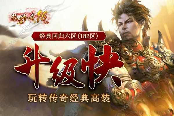 刚开网通热血传奇之热血传奇秒卡区哪个区人多