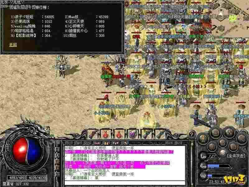 刚开一秒中变传奇网之热血传奇如何防御攻击技能