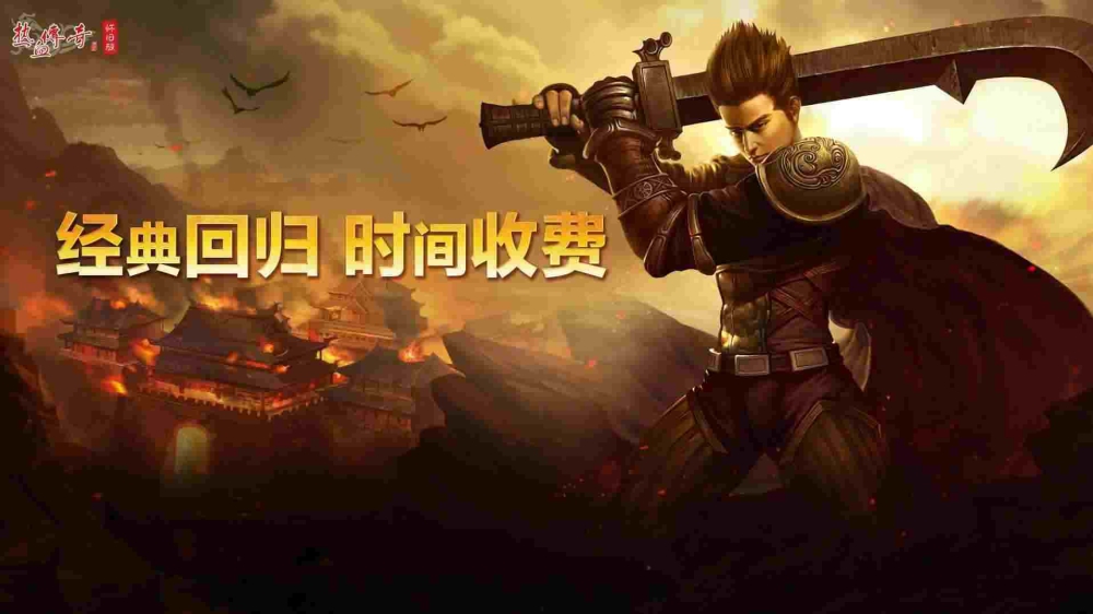 品牌1.76传奇金币版之热血传奇手游如何截图