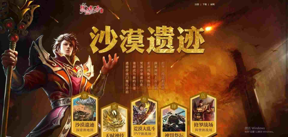新开12周年仿盛大之传奇私服店铺信息是什么