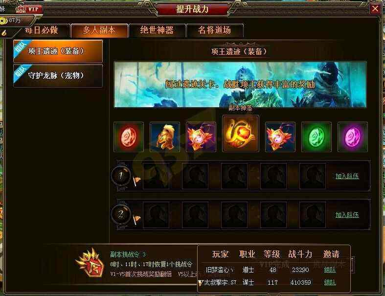 冰雪传奇游戏刺客的装备鉴定什么属性好呢