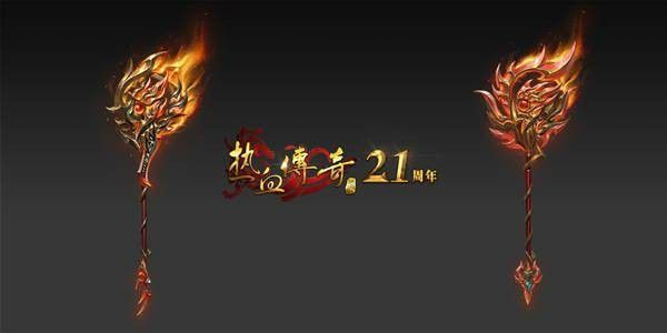 好搜服传奇私服时光脚步(下)