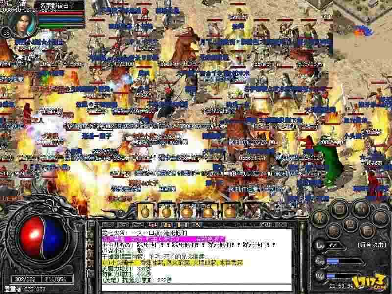 公益1.76合击传奇之热血传奇怎么买角色装备