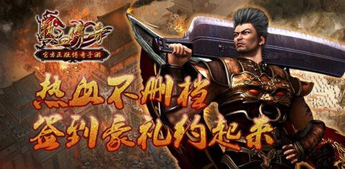 仿盛大刺客热血传奇之热血传奇多少级可以有筋脉