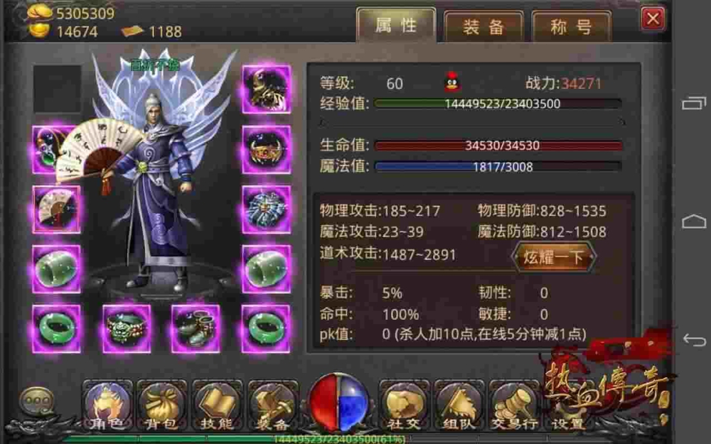 微变传奇私服网站之热血传奇打怪怎么上去的