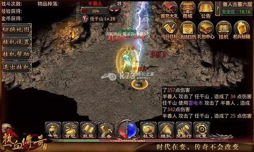 中变传奇私发布网服法师应该怎样才能变的更强