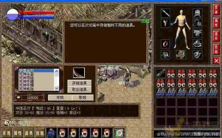 我本沉默烈焰页游之热血传奇怎么切割装备属性